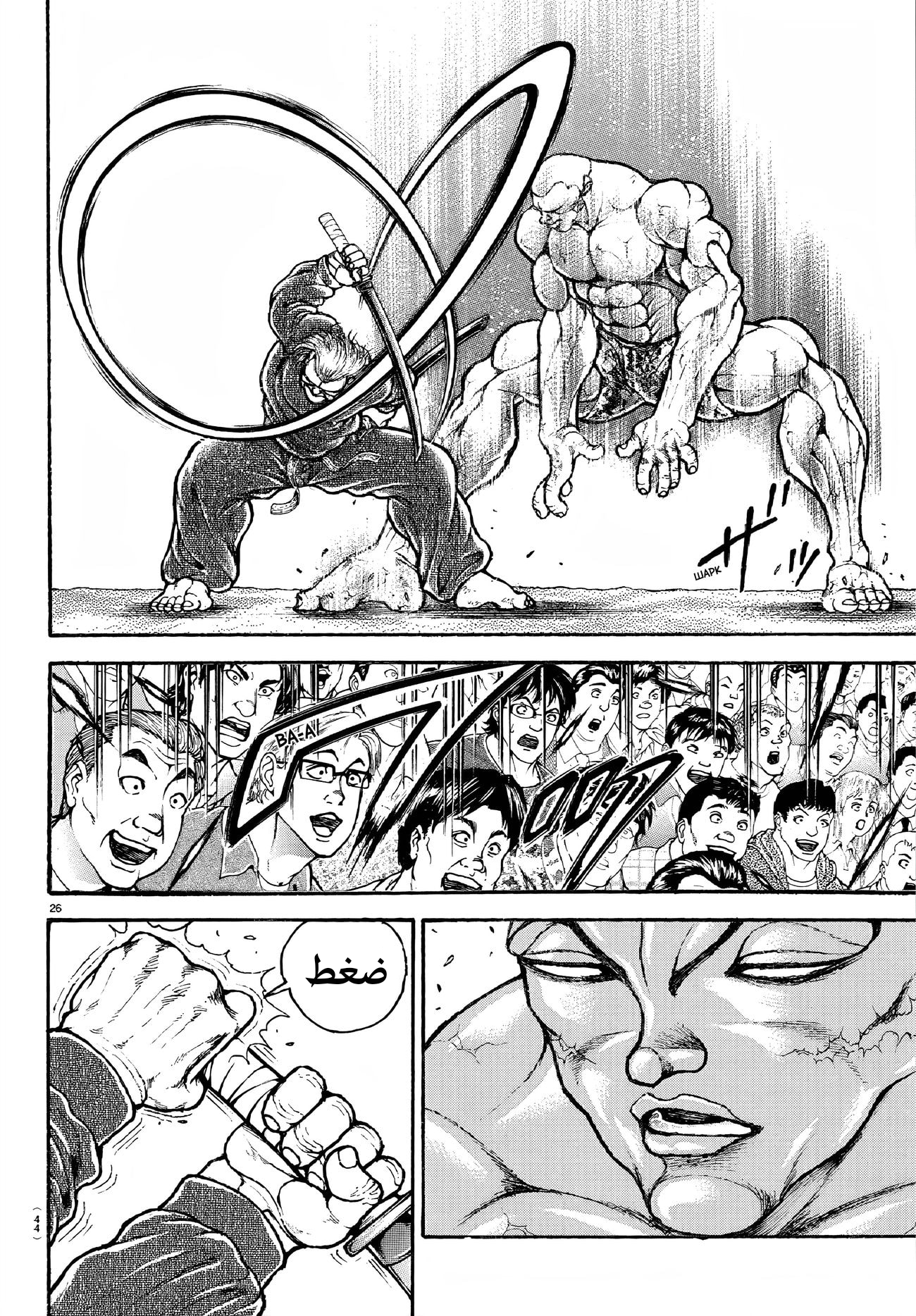 Read Baki Rahen ar Manga Online
