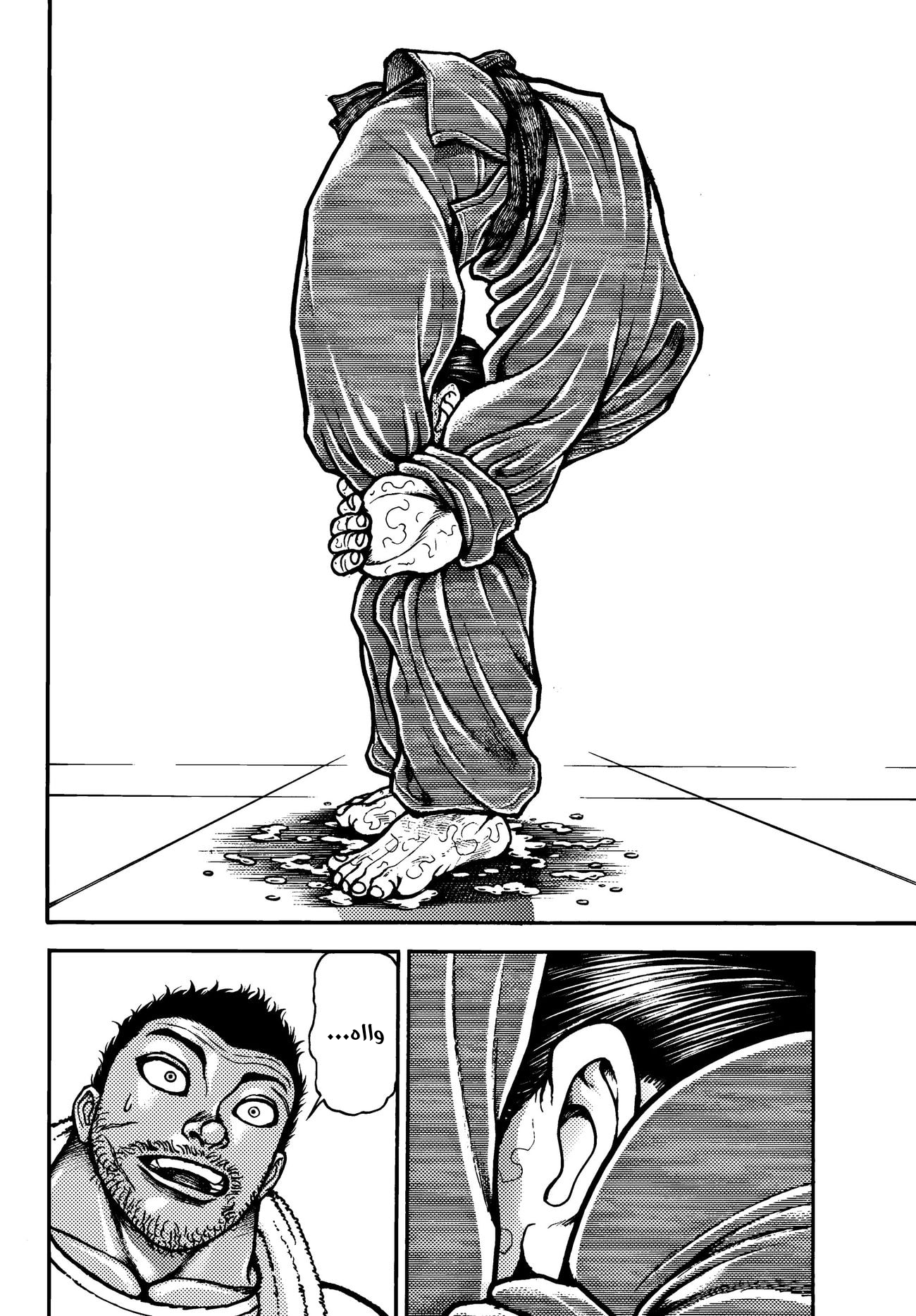 Read Baki Rahen ar Manga Online