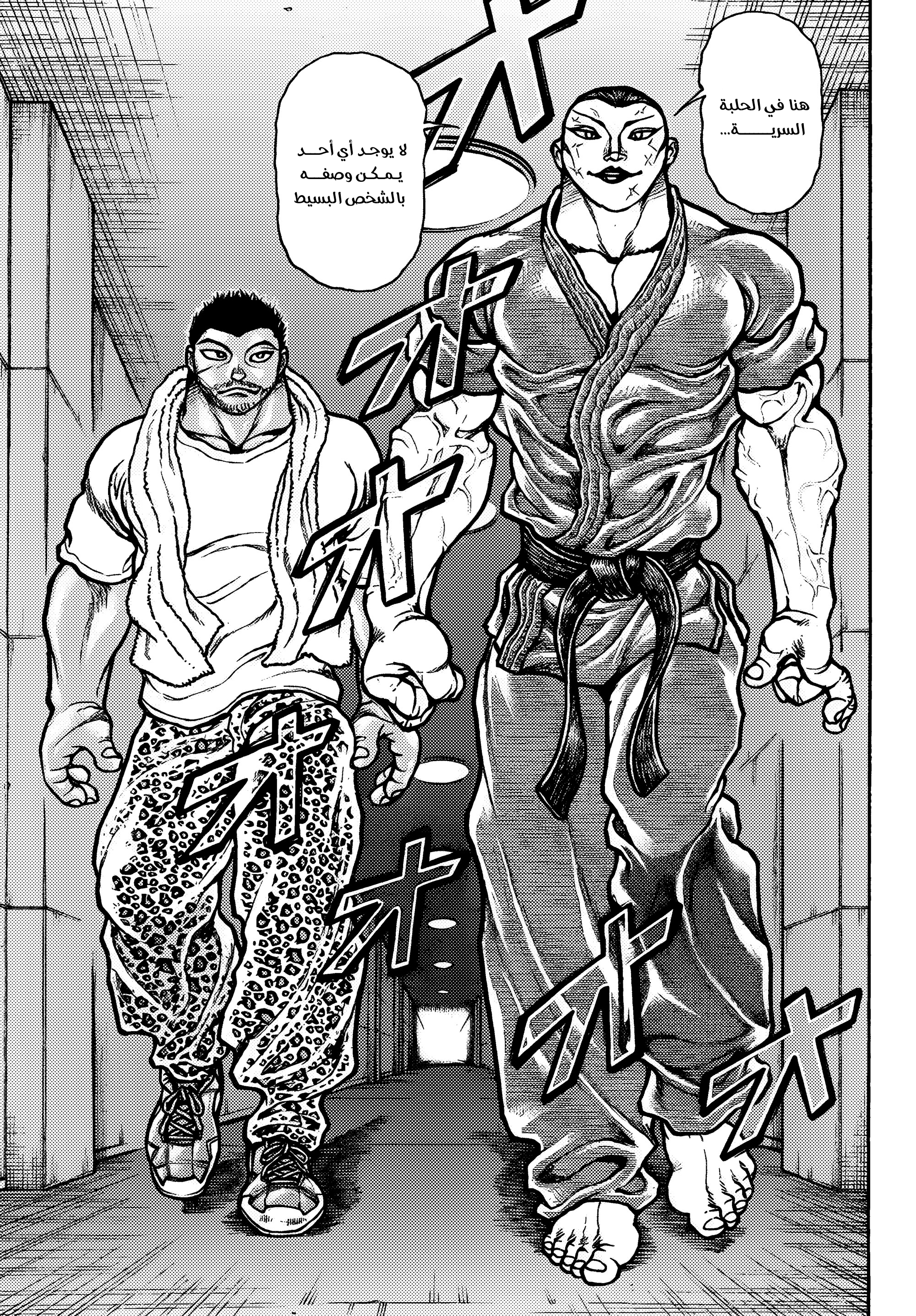 Read Baki Rahen ar Manga Online