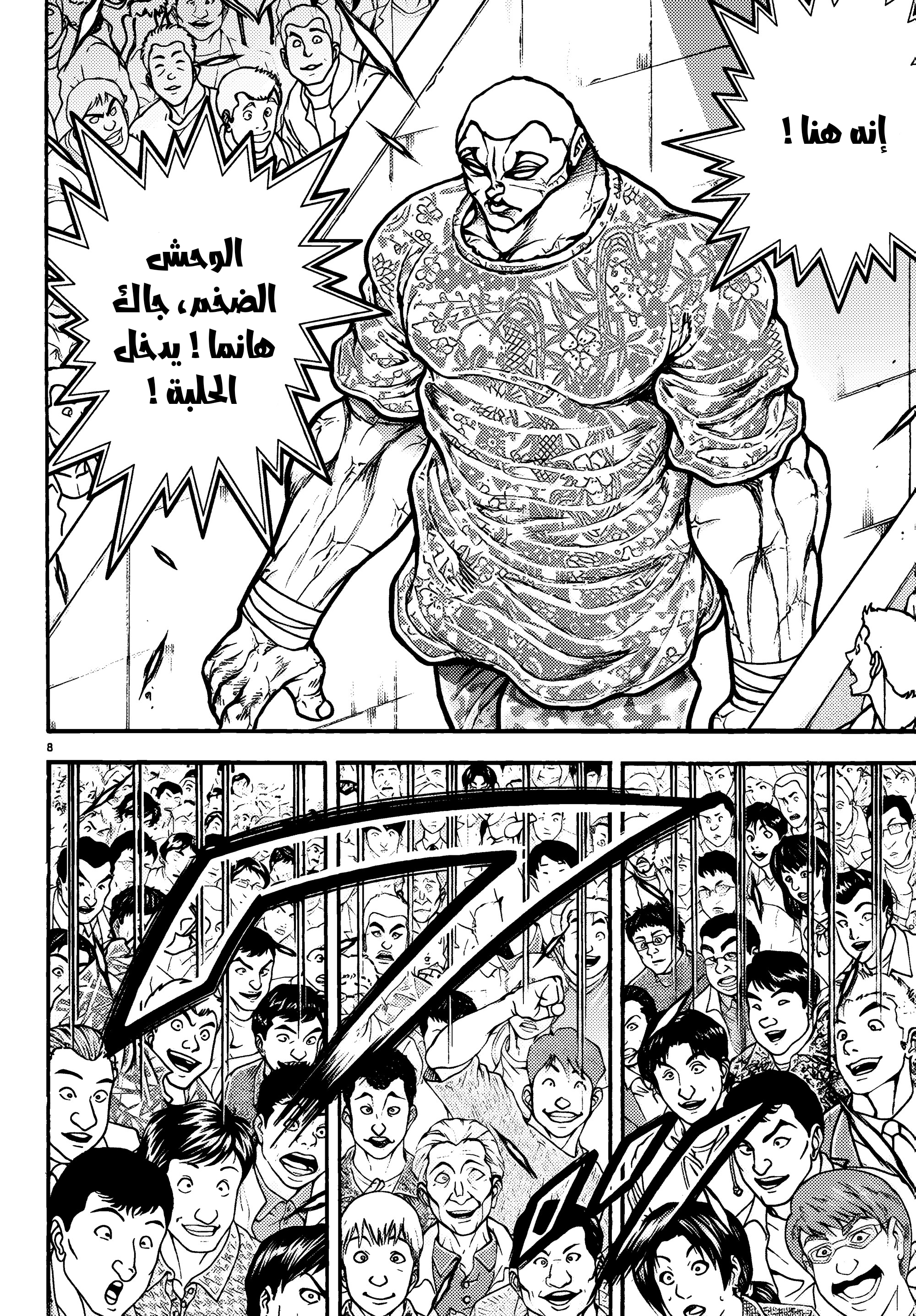 Read Baki Rahen ar Manga Online