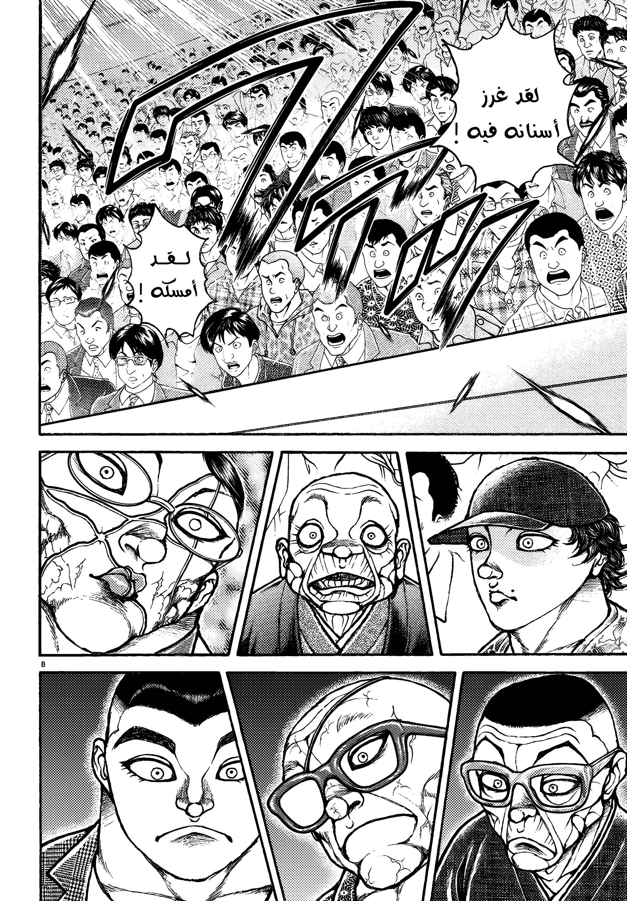 Read Baki Rahen ar Manga Online