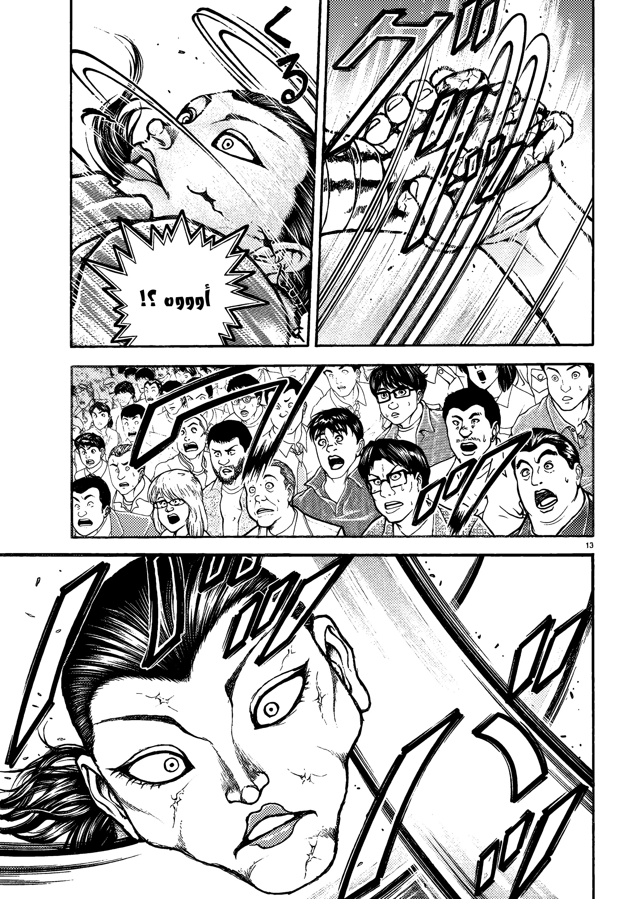 Read Baki Rahen ar Manga Online