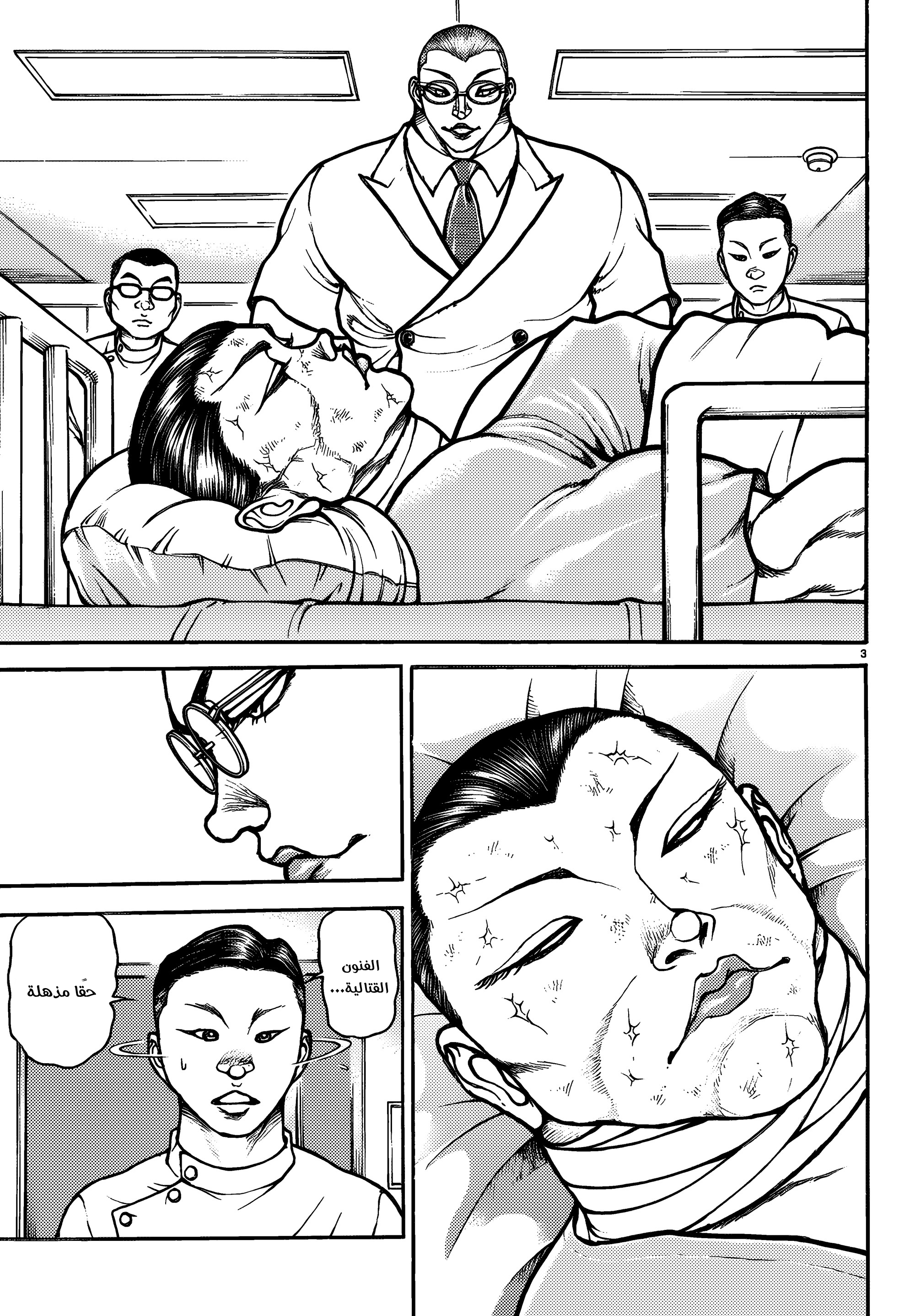 Read Baki Rahen ar Manga Online