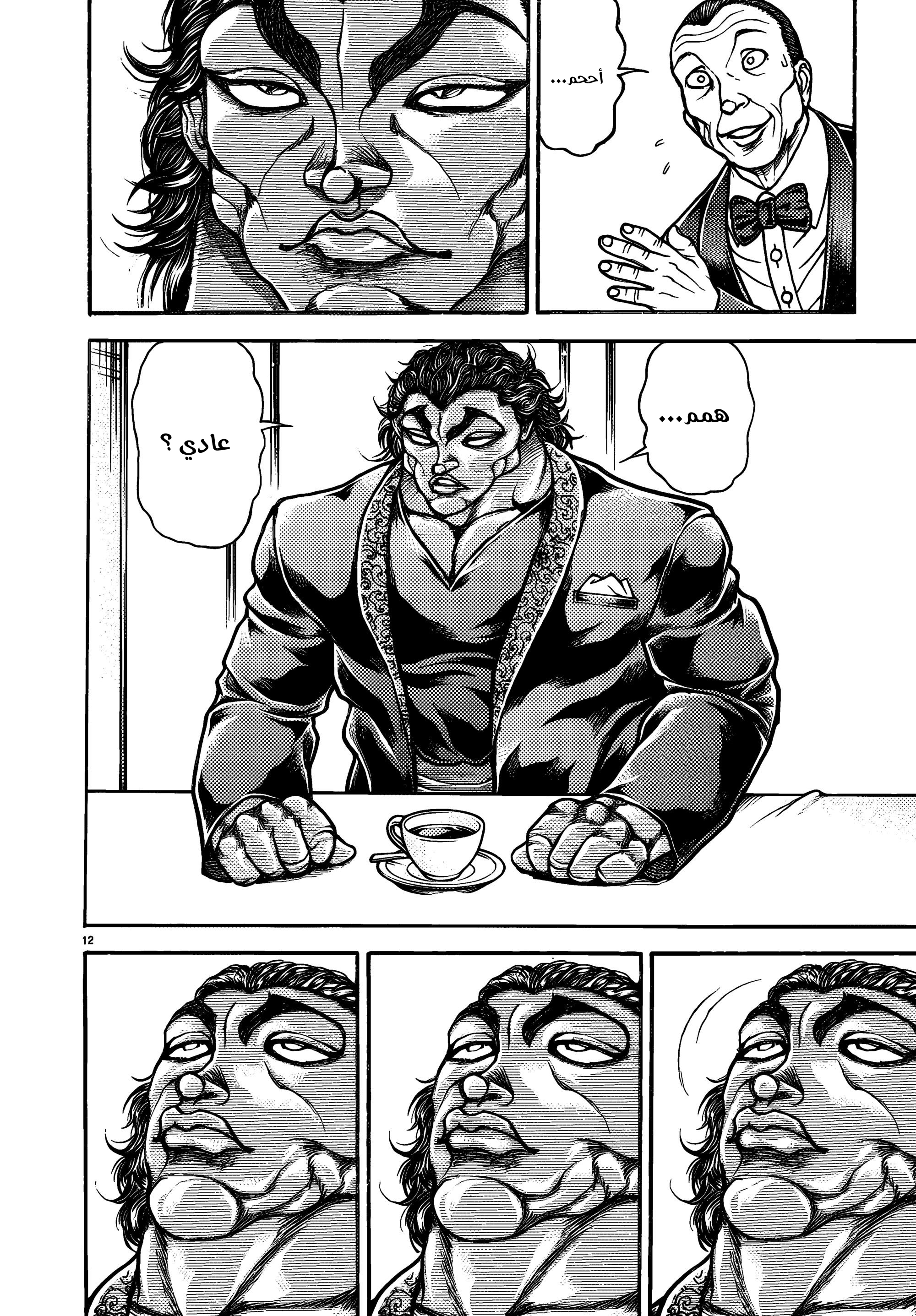 Read Baki Rahen ar Manga Online