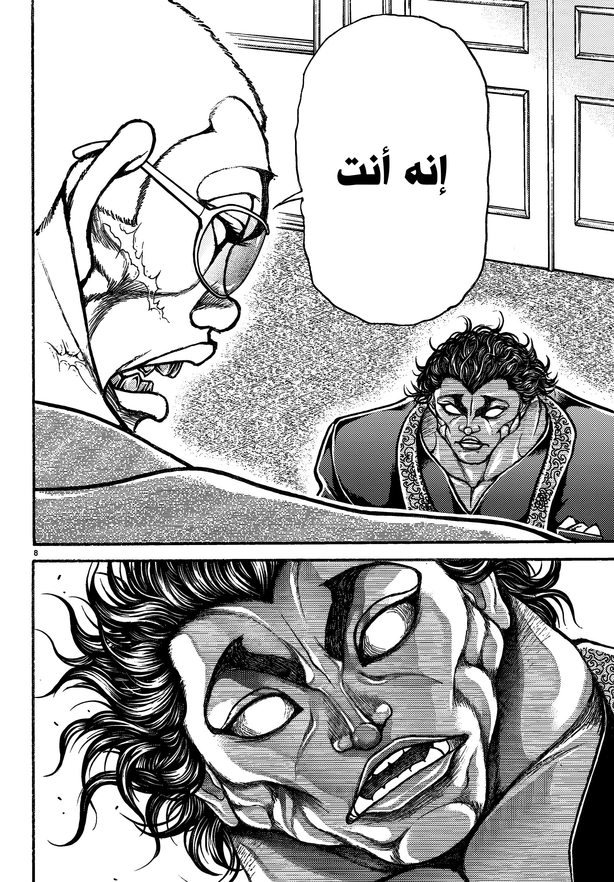 Read Baki Rahen ar Manga Online
