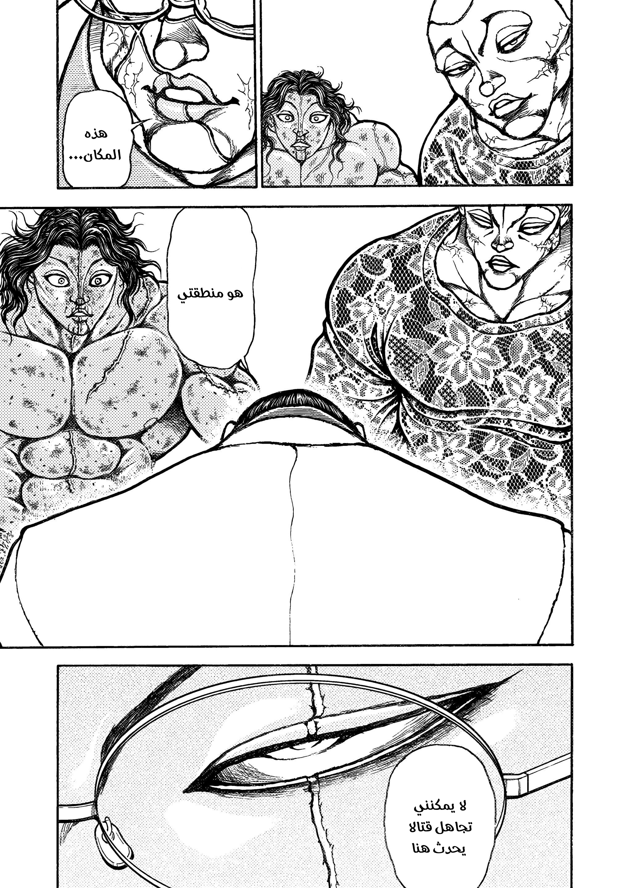 Read Baki Rahen ar Manga Online