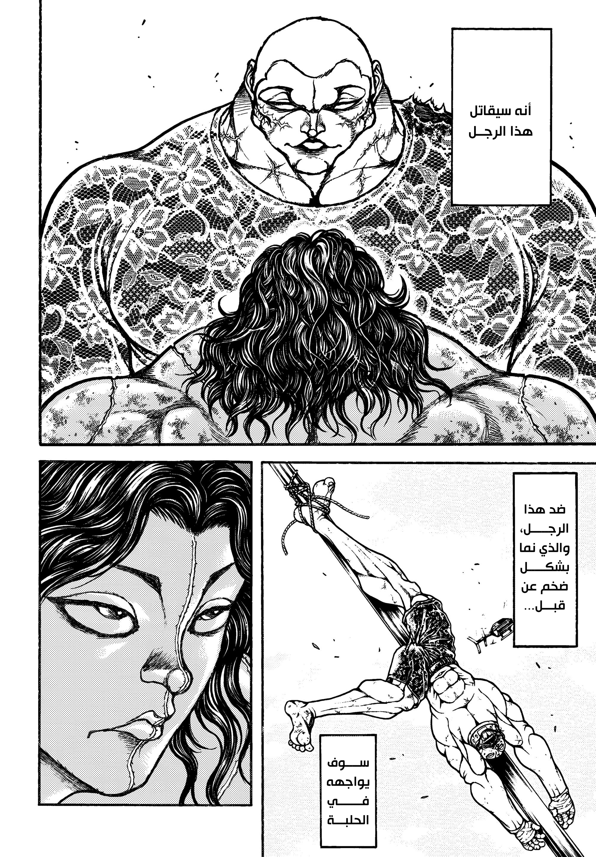 Read Baki Rahen ar Manga Online