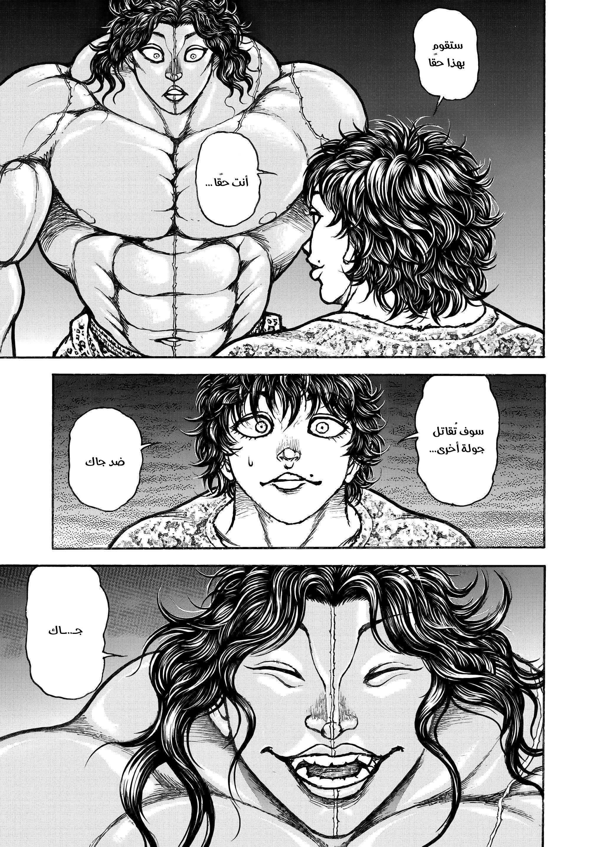 Read Baki Rahen ar Manga Online