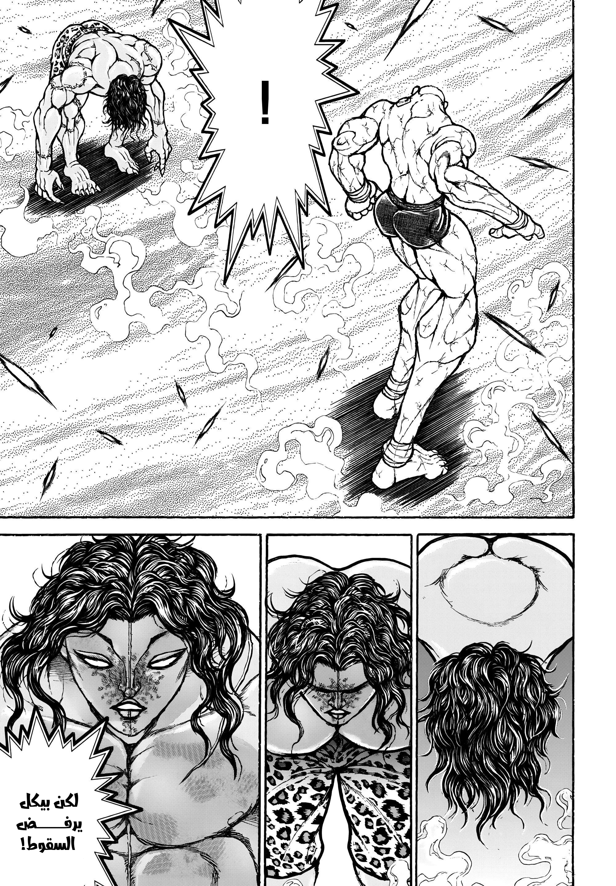 Read Baki Rahen ar Manga Online