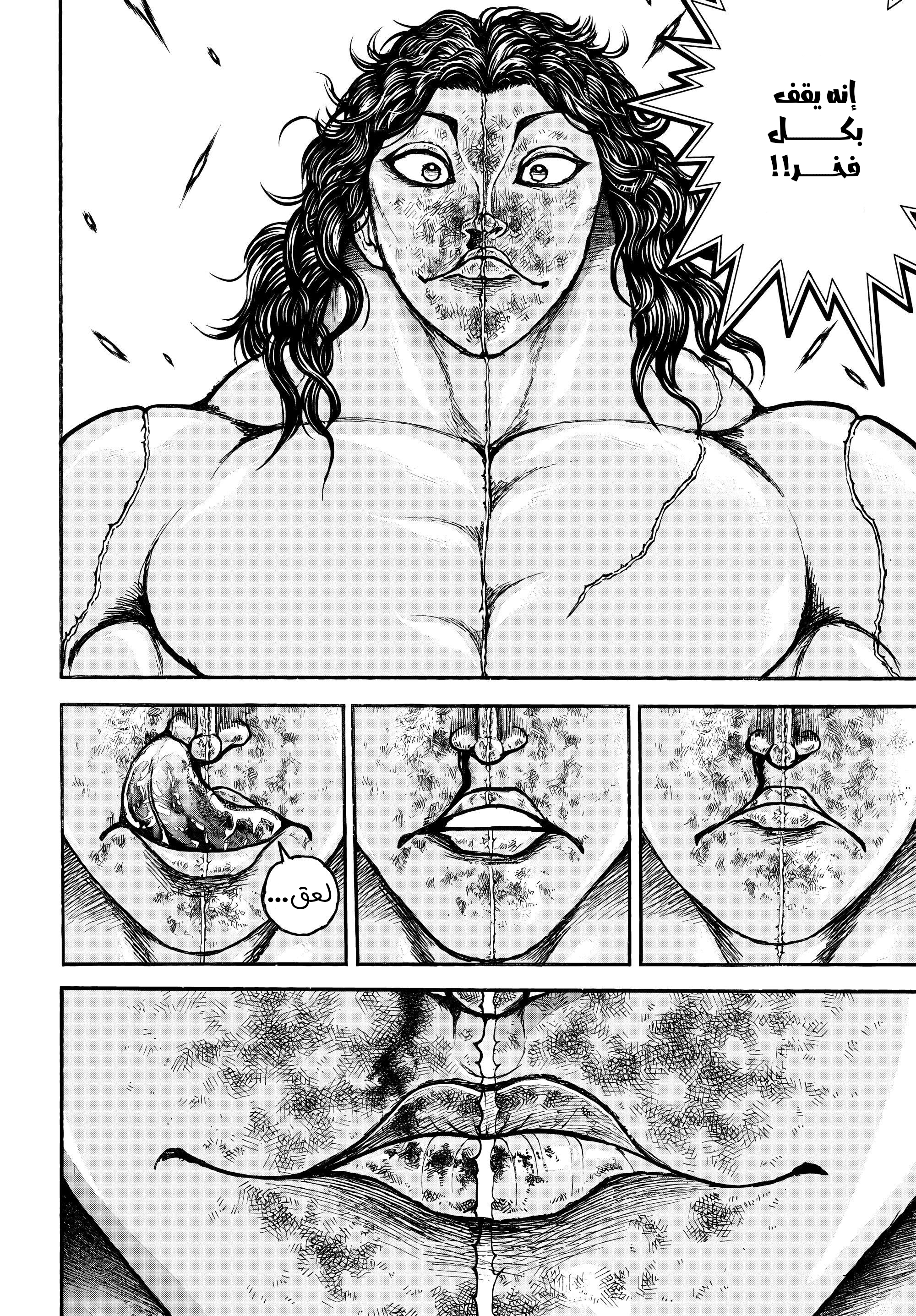 Read Baki Rahen ar Manga Online