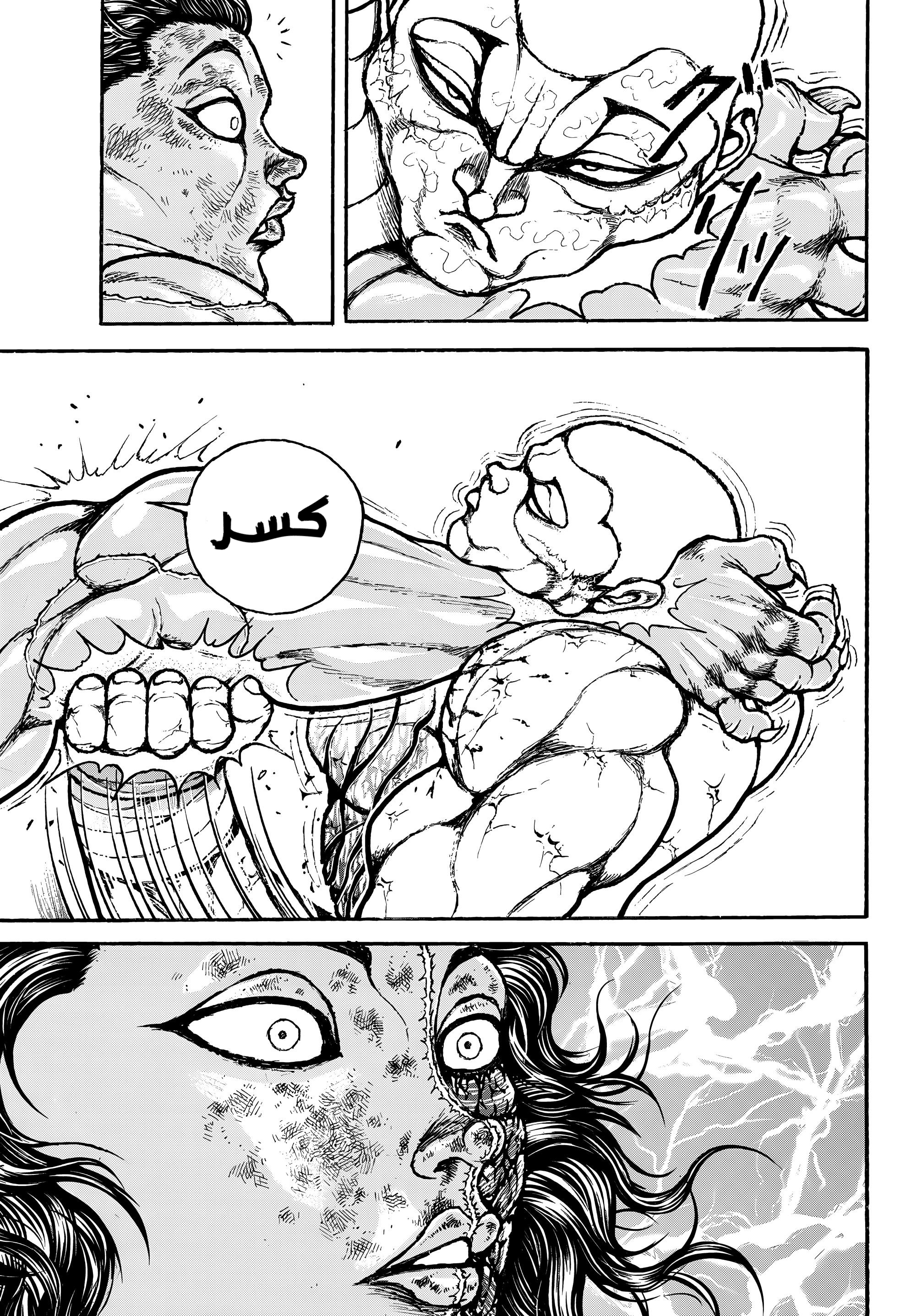 Read Baki Rahen ar Manga Online