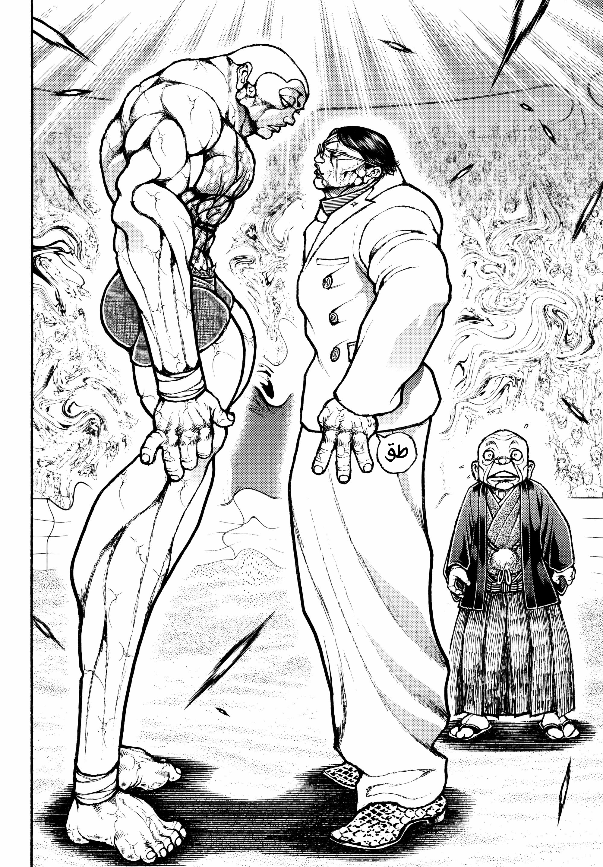 Read Baki Rahen ar Manga Online