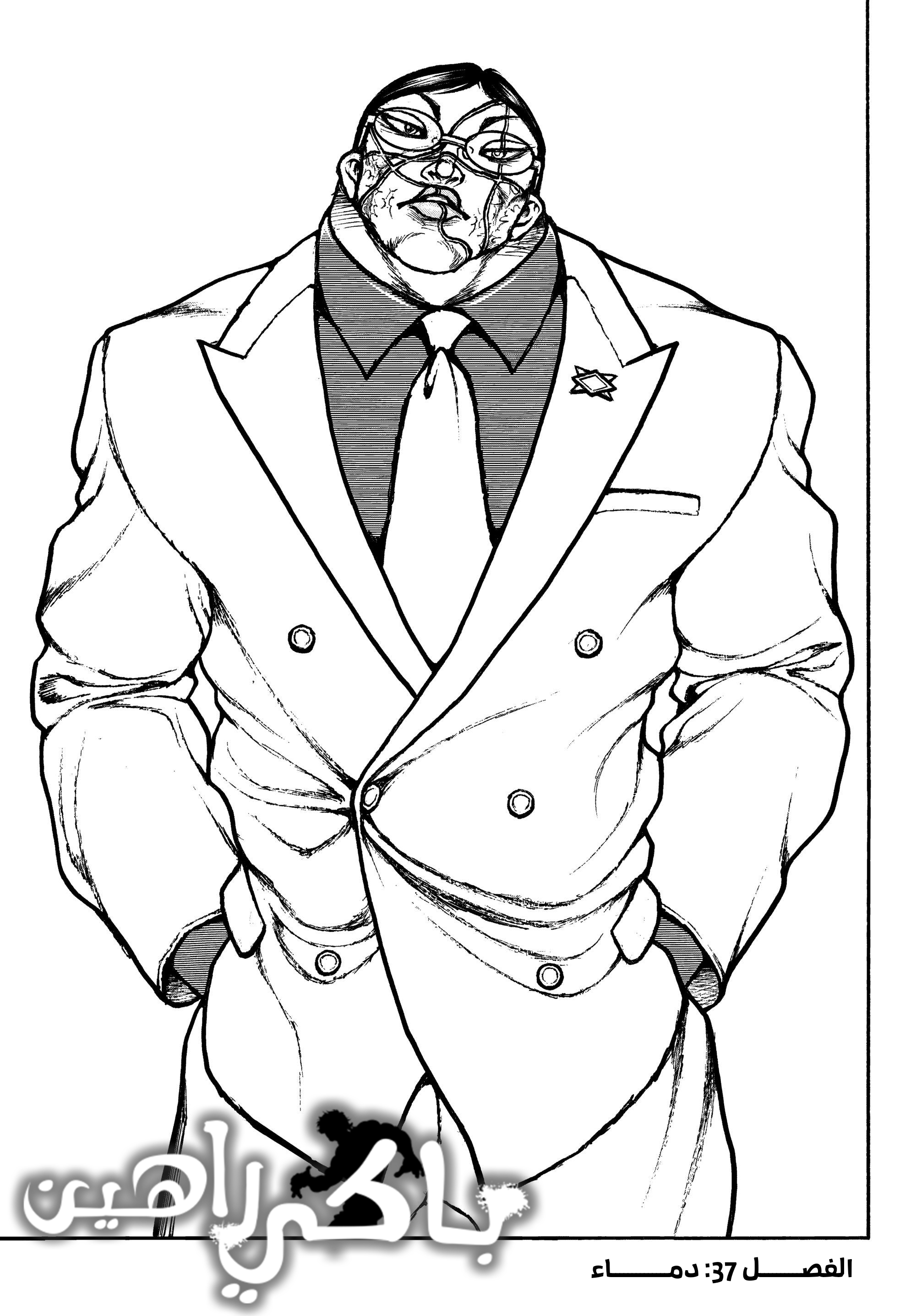 Read Baki Rahen ar Manga Online