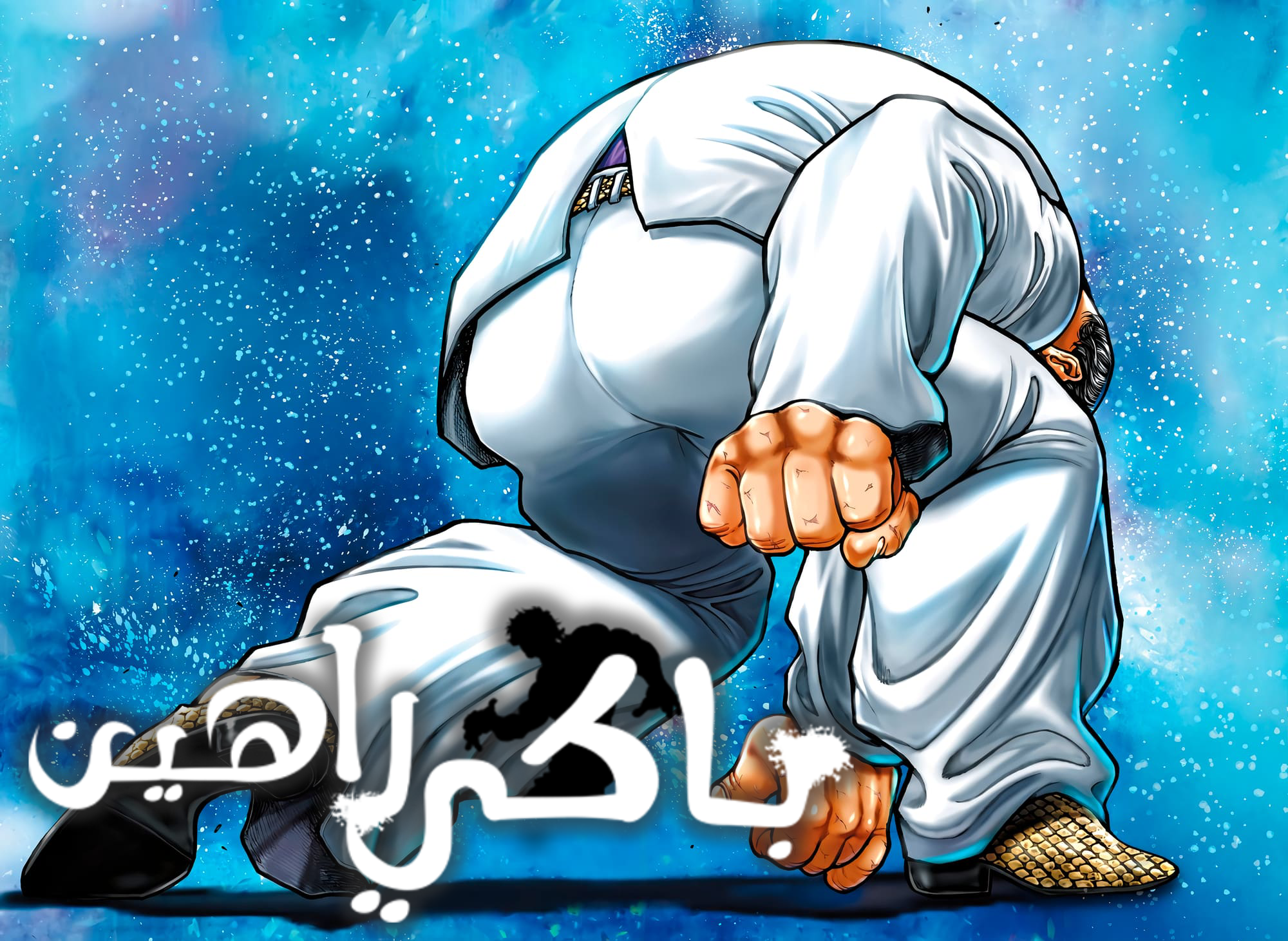Read Baki Rahen ar Manga Online