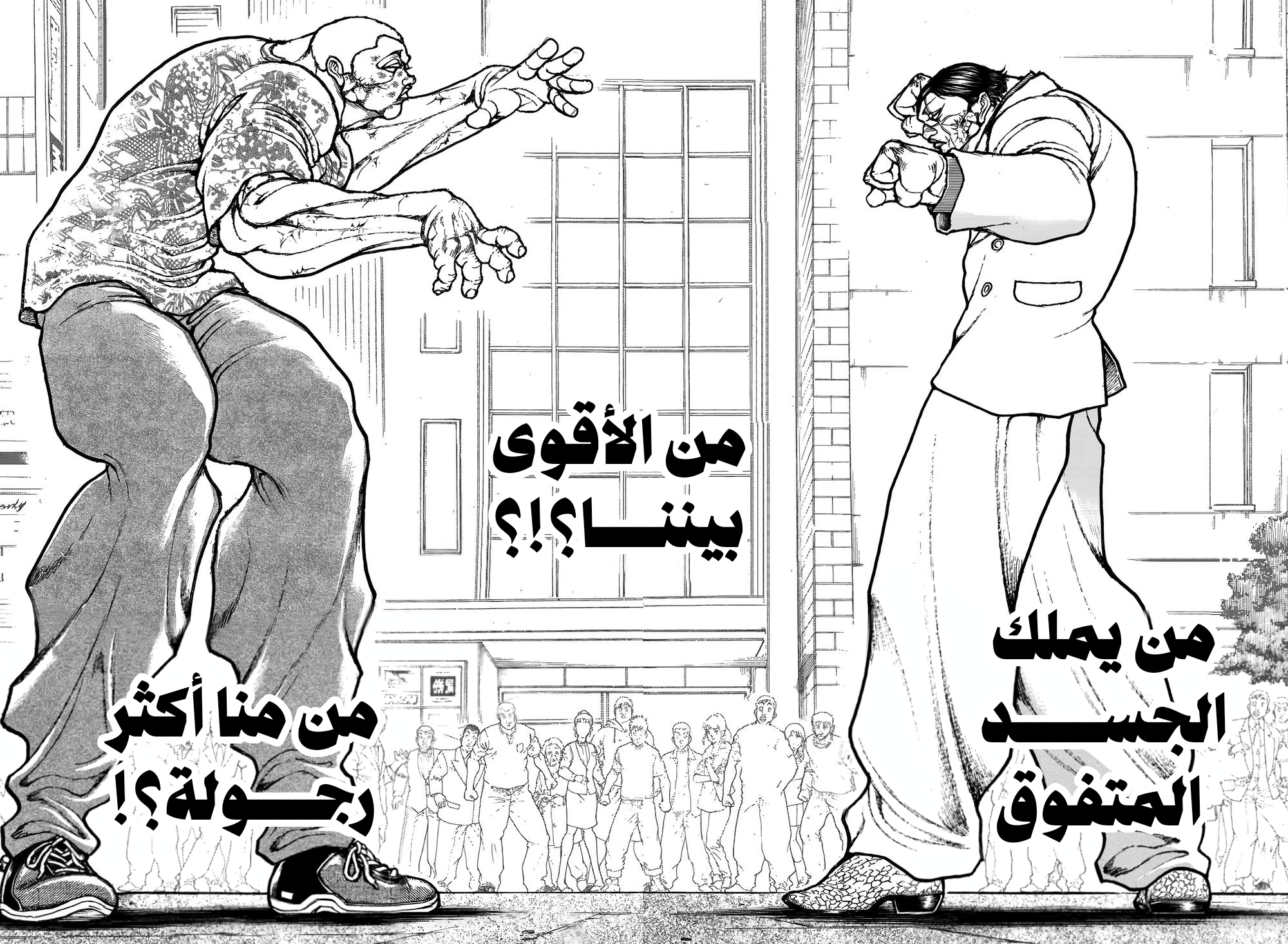 Read Baki Rahen ar Manga Online