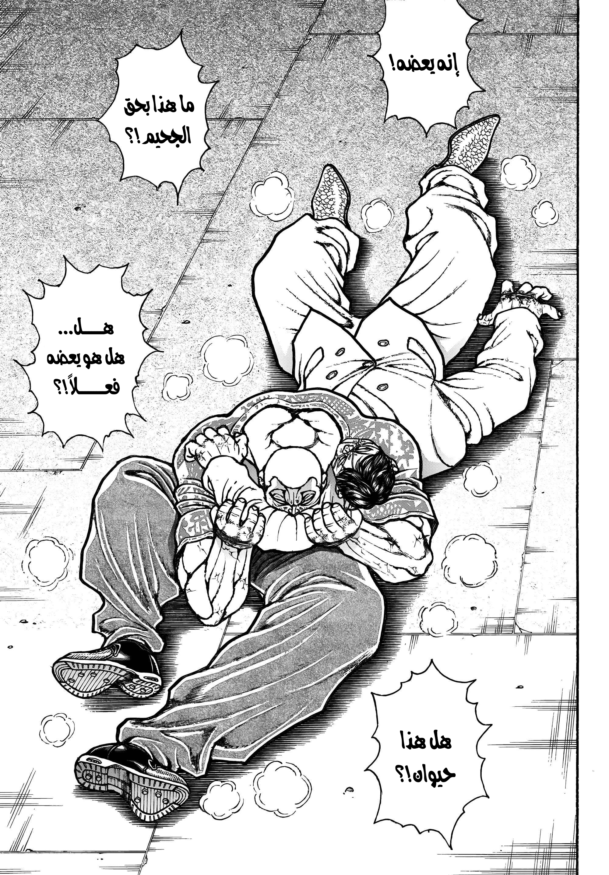 Read Baki Rahen ar Manga Online