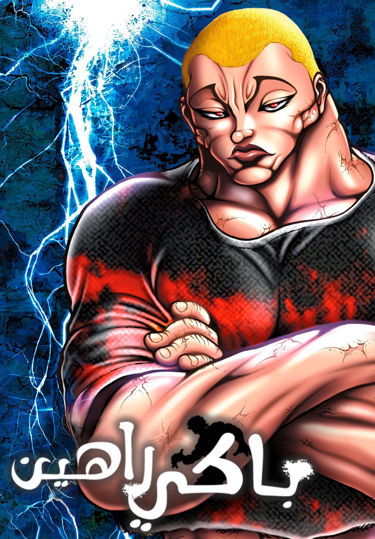 Read Baki Rahen ar Manga Online