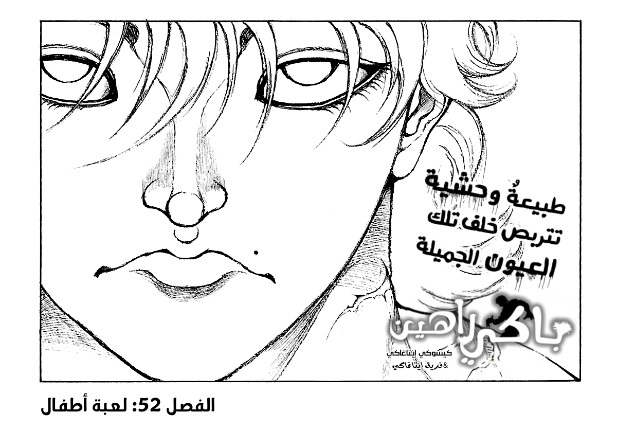 Read Baki Rahen ar Manga Online