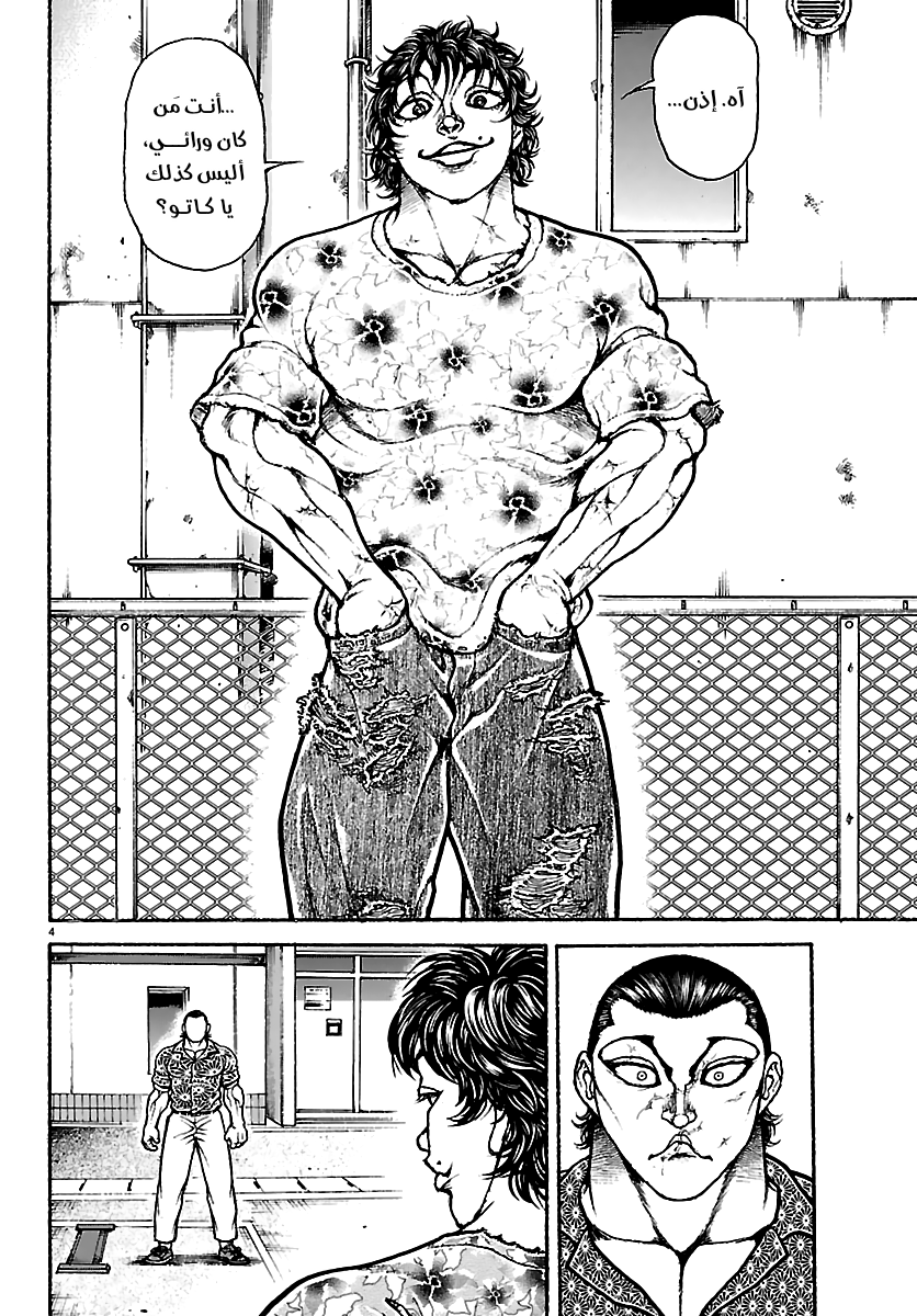 Read Baki Rahen ar Manga Online