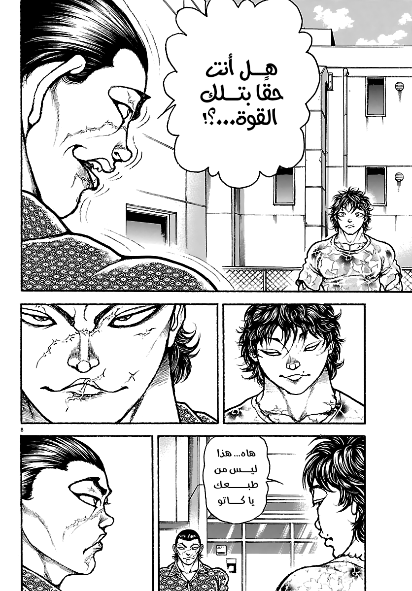 Read Baki Rahen ar Manga Online