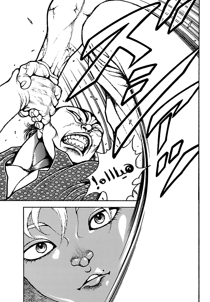 Read Baki Rahen ar Manga Online