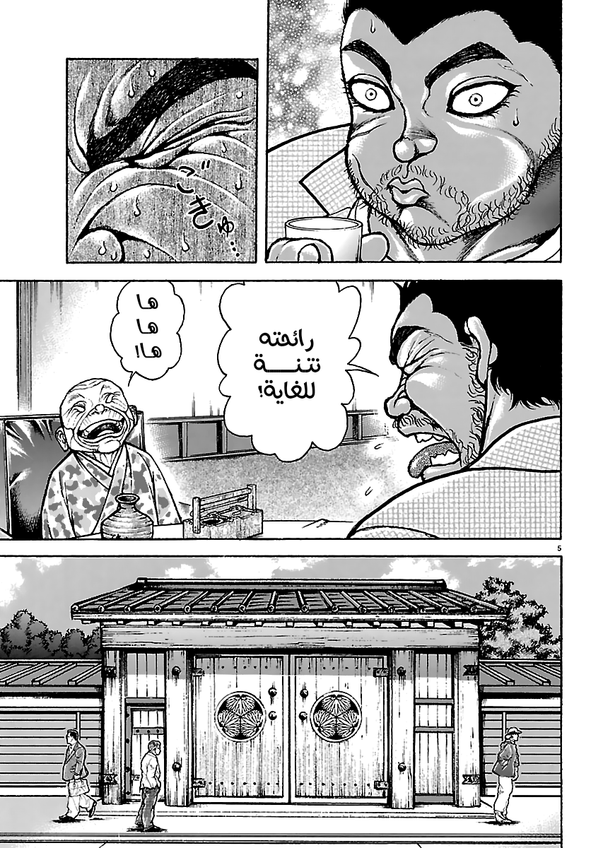 Read Baki Rahen ar Manga Online