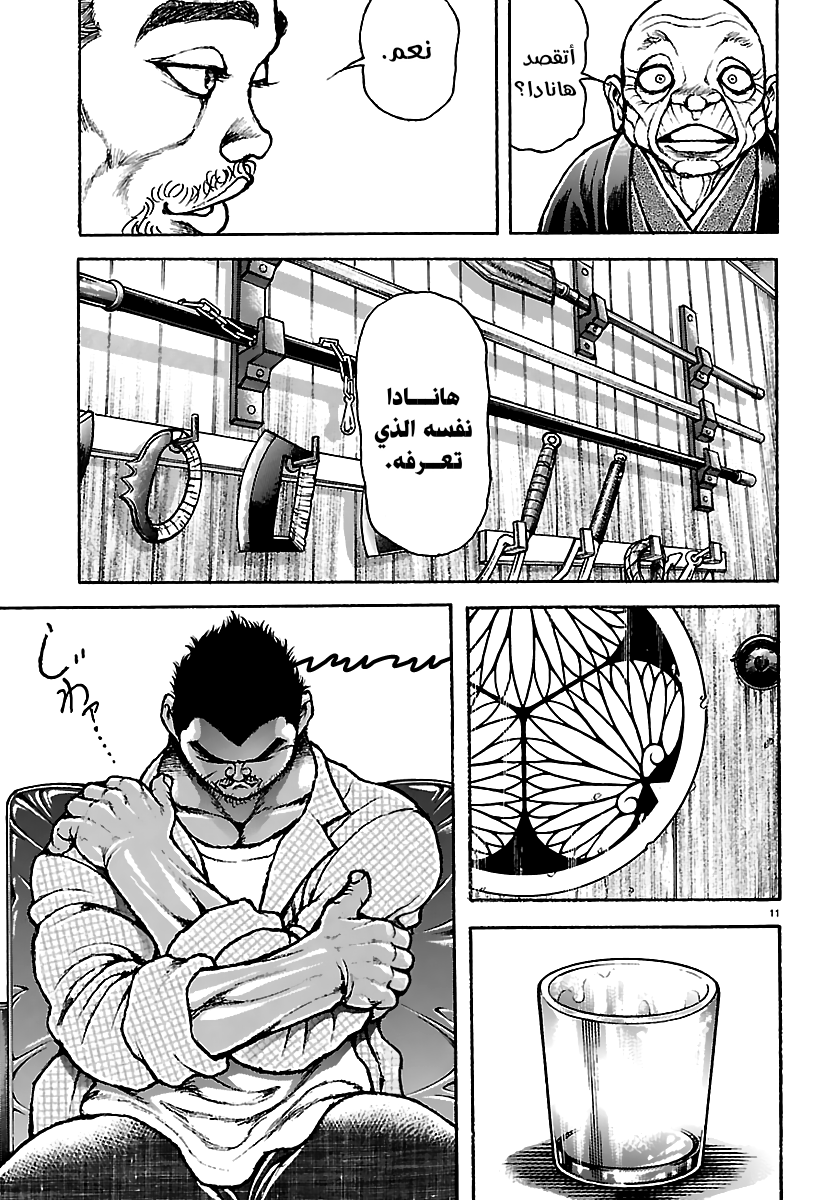 Read Baki Rahen ar Manga Online