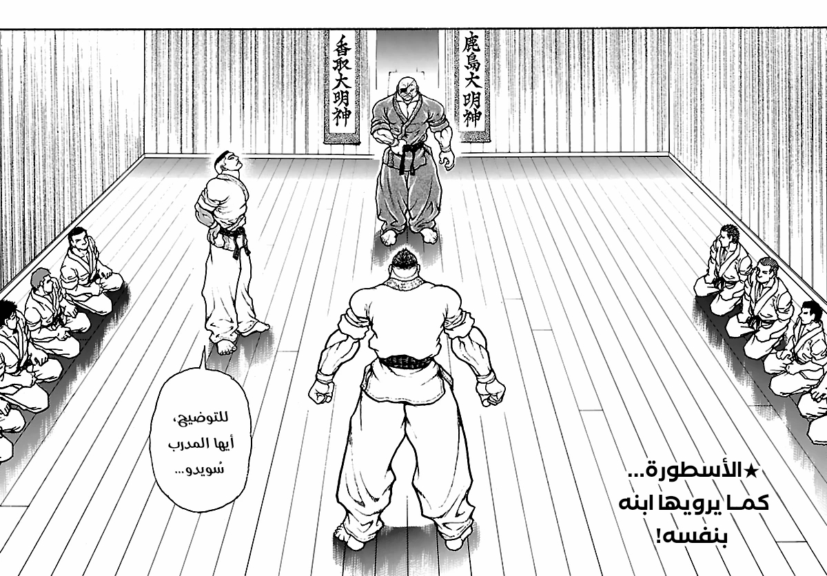 Read Baki Rahen ar Manga Online