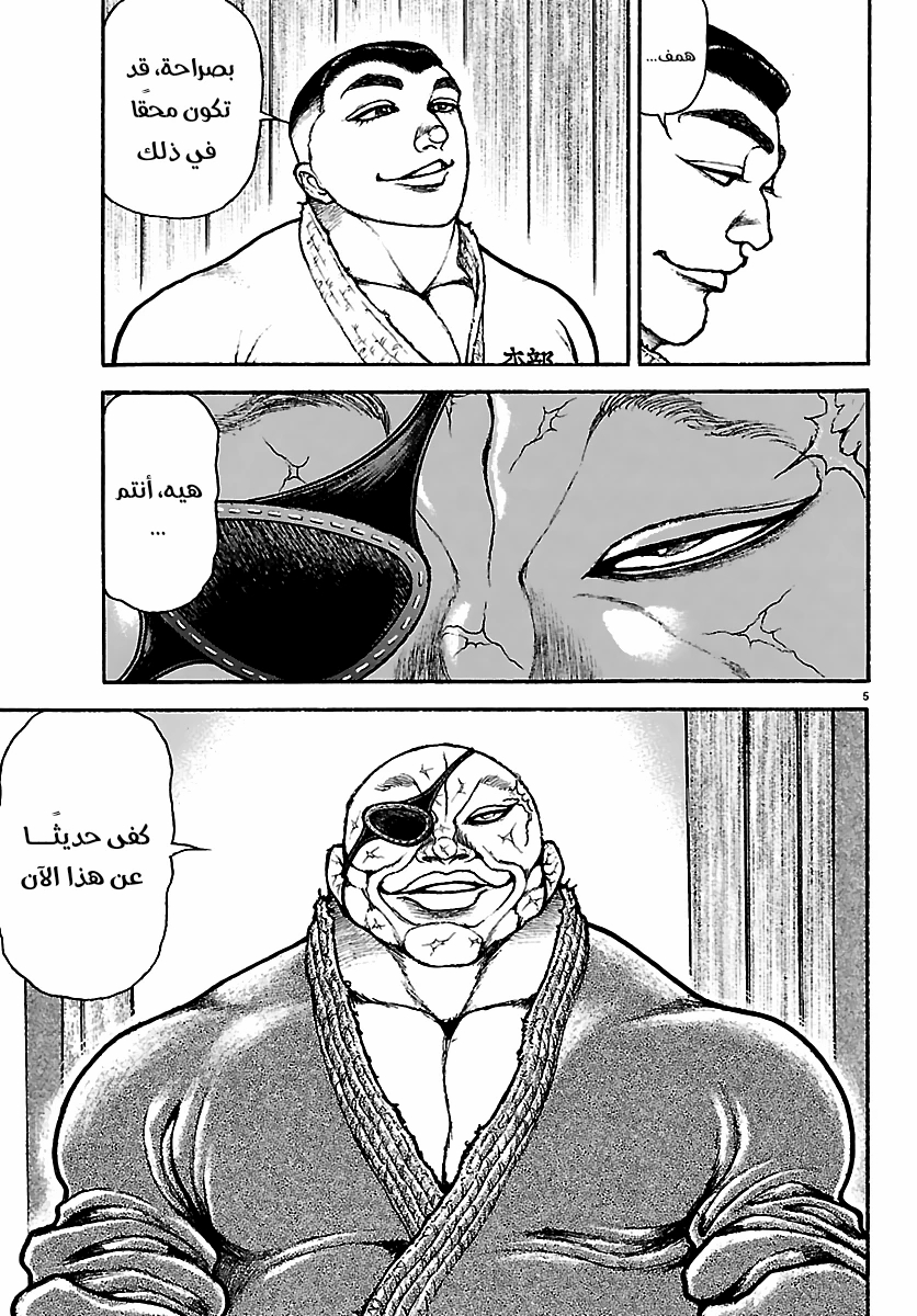 Read Baki Rahen ar Manga Online