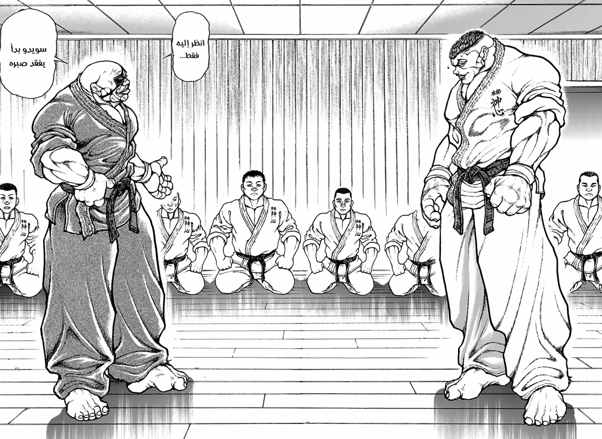 Read Baki Rahen ar Manga Online