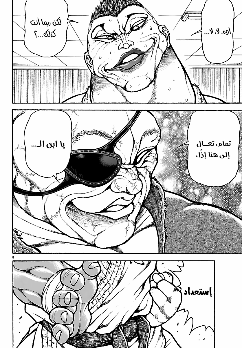 Read Baki Rahen ar Manga Online