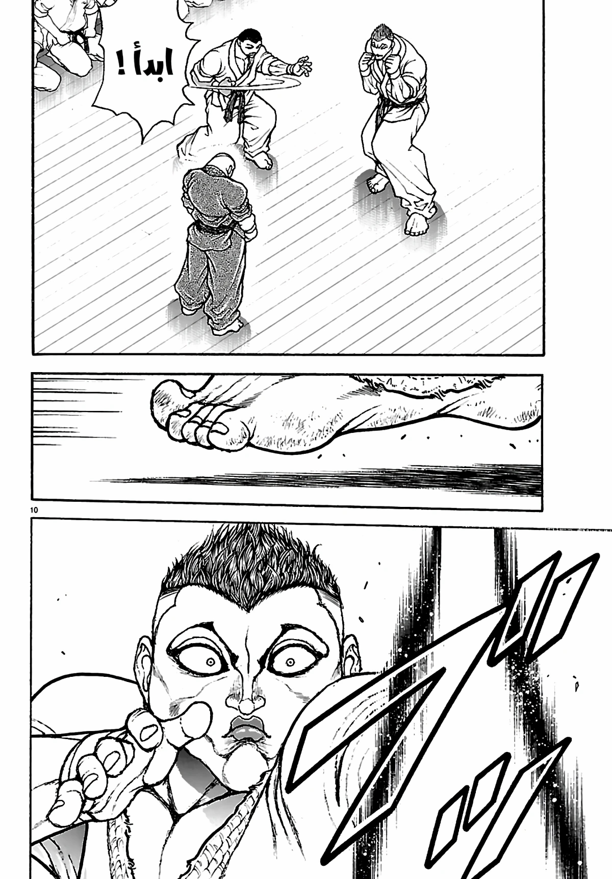 Read Baki Rahen ar Manga Online