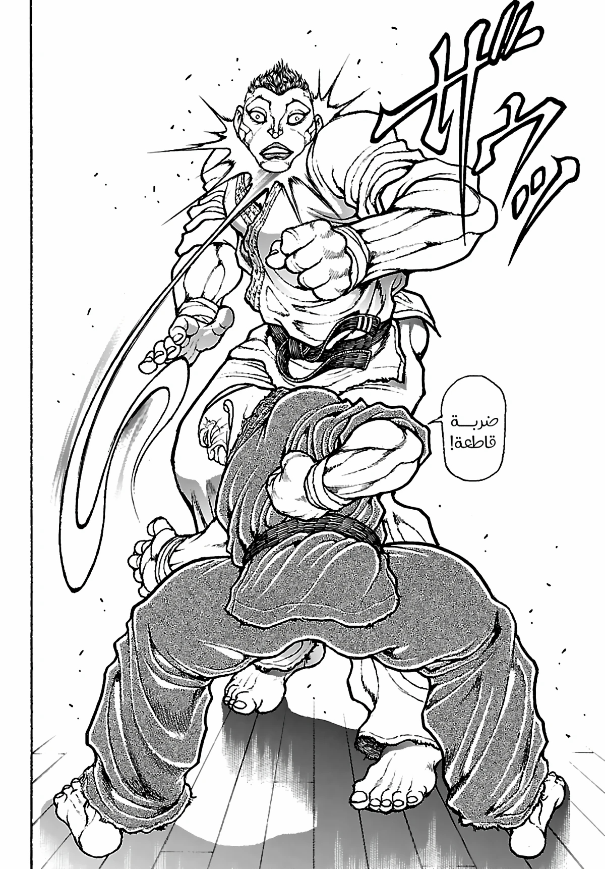 Read Baki Rahen ar Manga Online