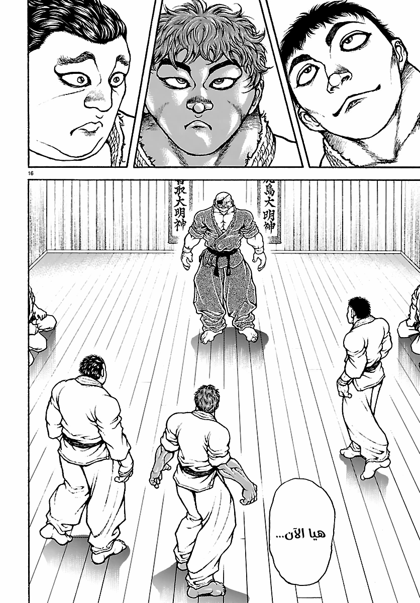 Read Baki Rahen ar Manga Online