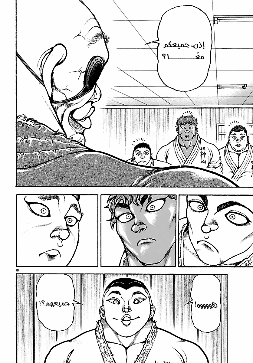 Read Baki Rahen ar Manga Online