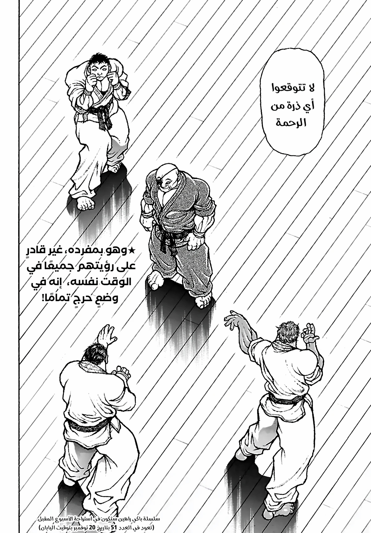 Read Baki Rahen ar Manga Online