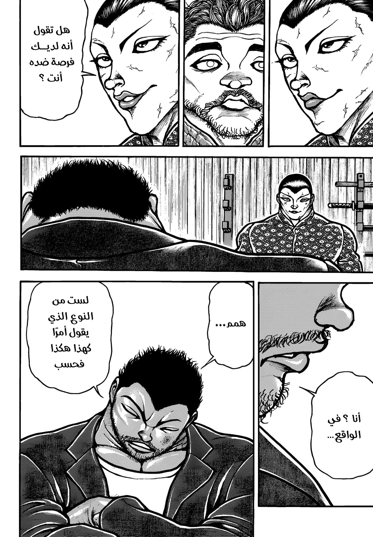 Read Baki Rahen ar Manga Online