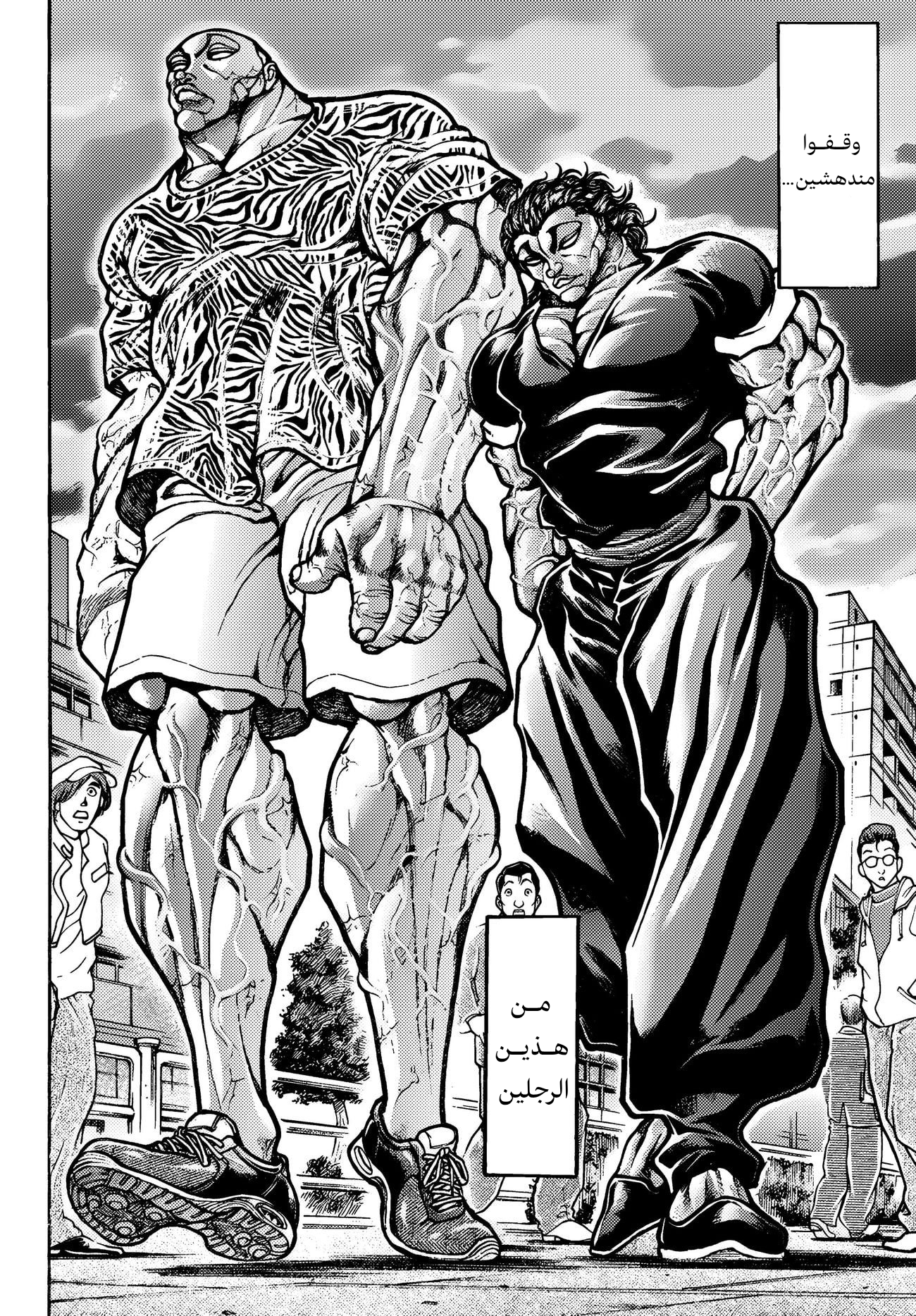 Read Baki Rahen ar Manga Online