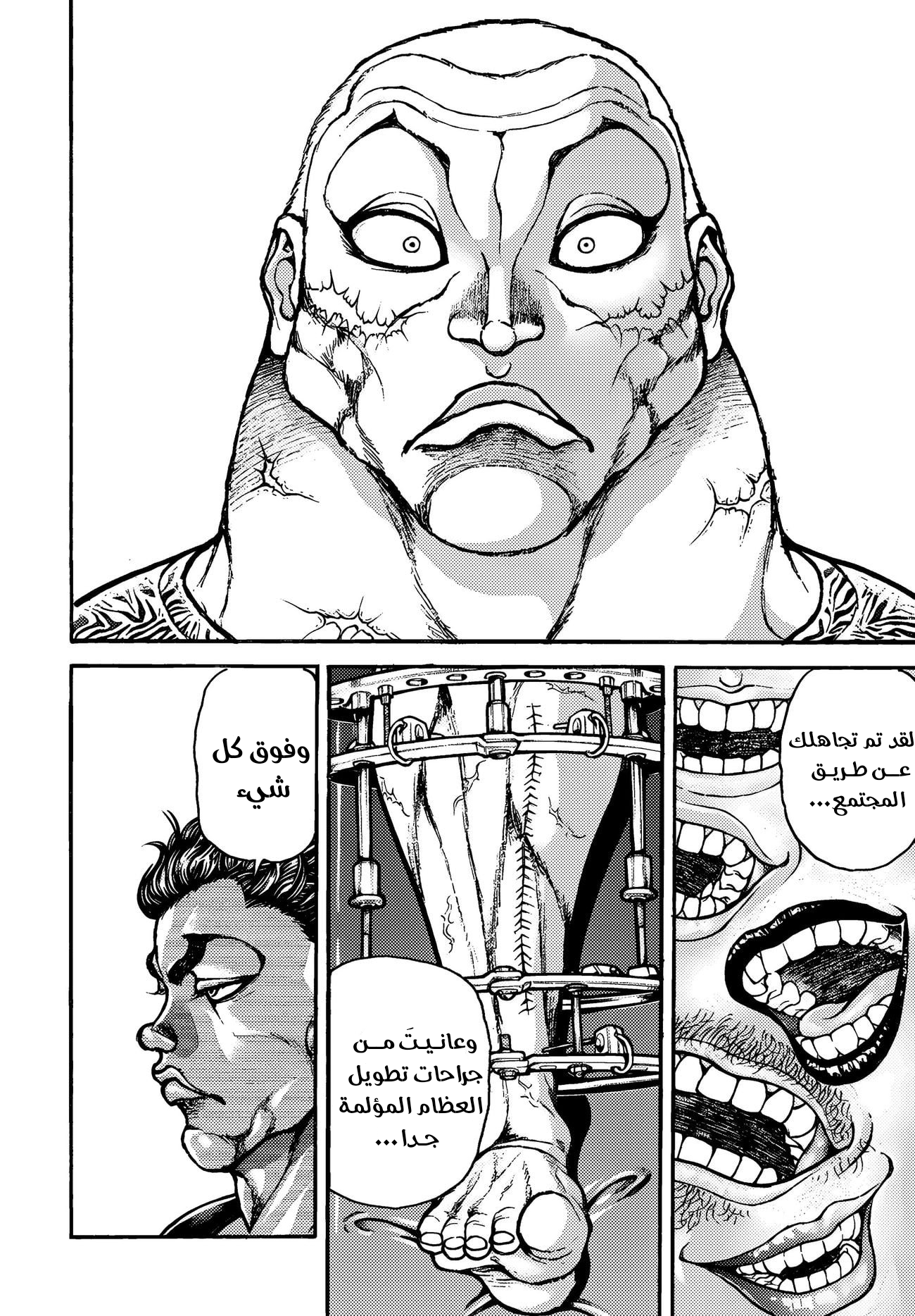 Read Baki Rahen ar Manga Online