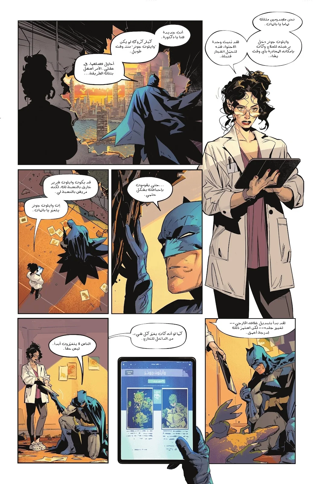 Read Batman 2025 ar Manga Online