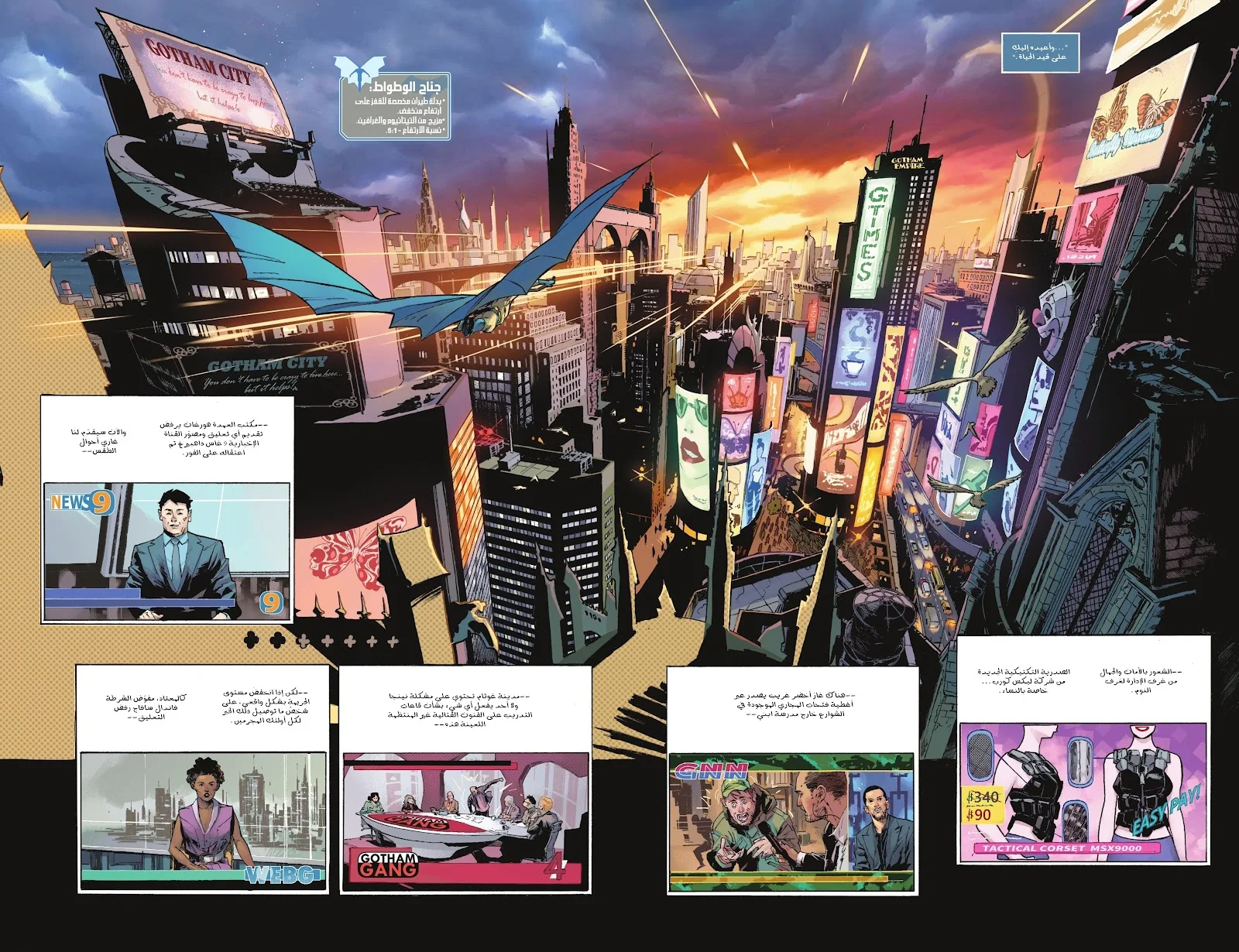 Read Batman 2025 ar Manga Online