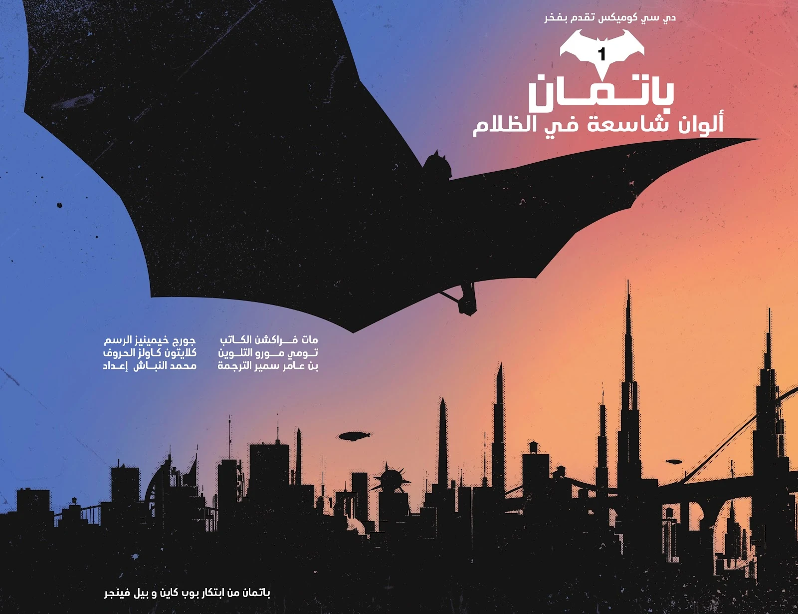 Read Batman 2025 ar Manga Online