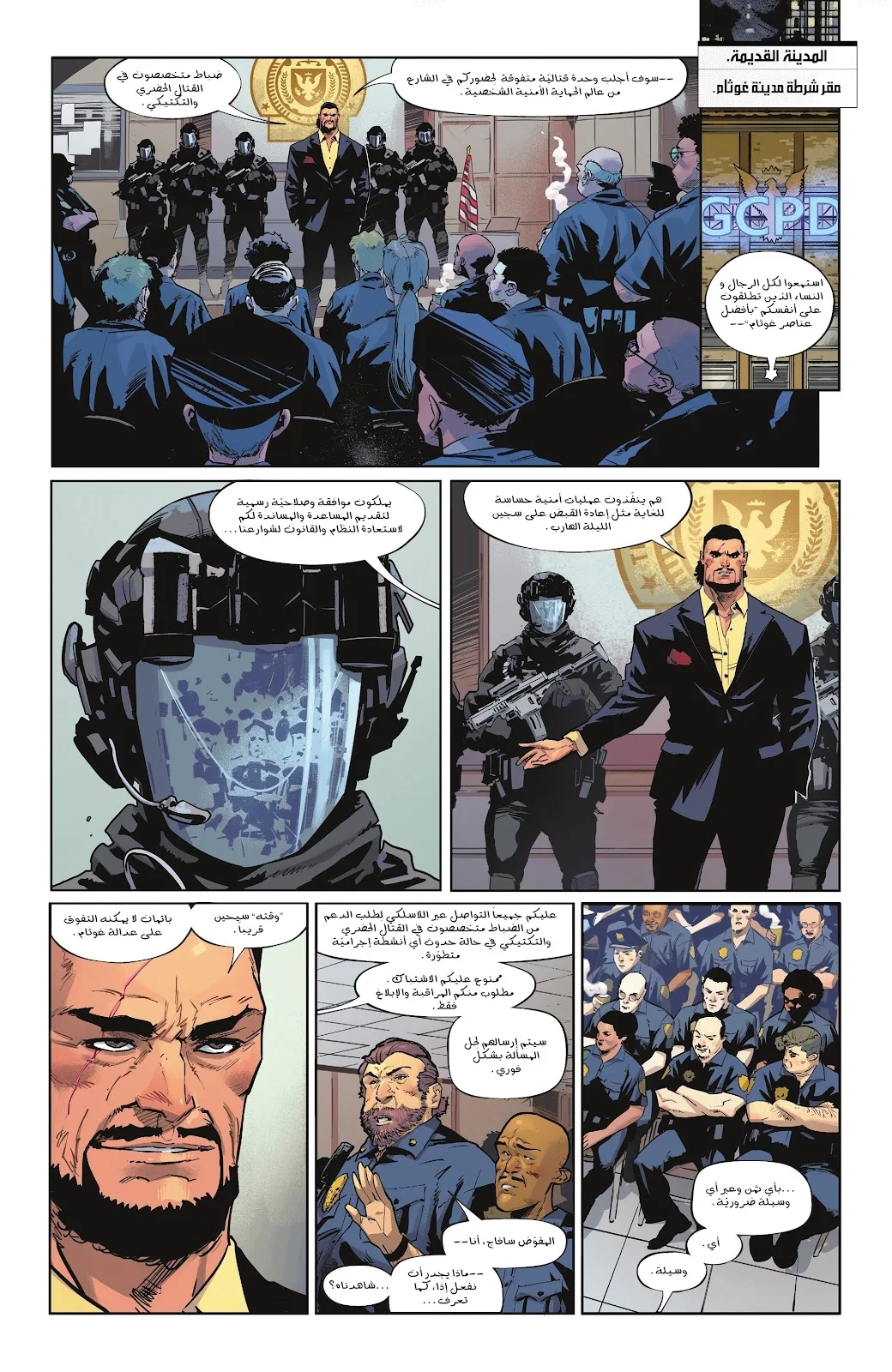 Read Batman 2025 ar Manga Online