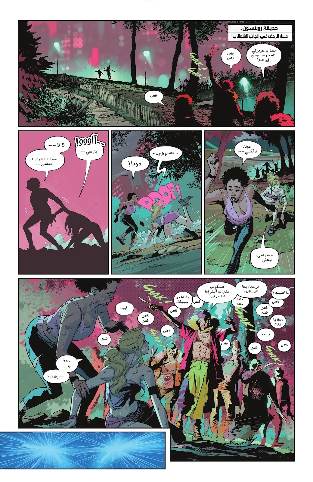 Read Batman 2025 ar Manga Online