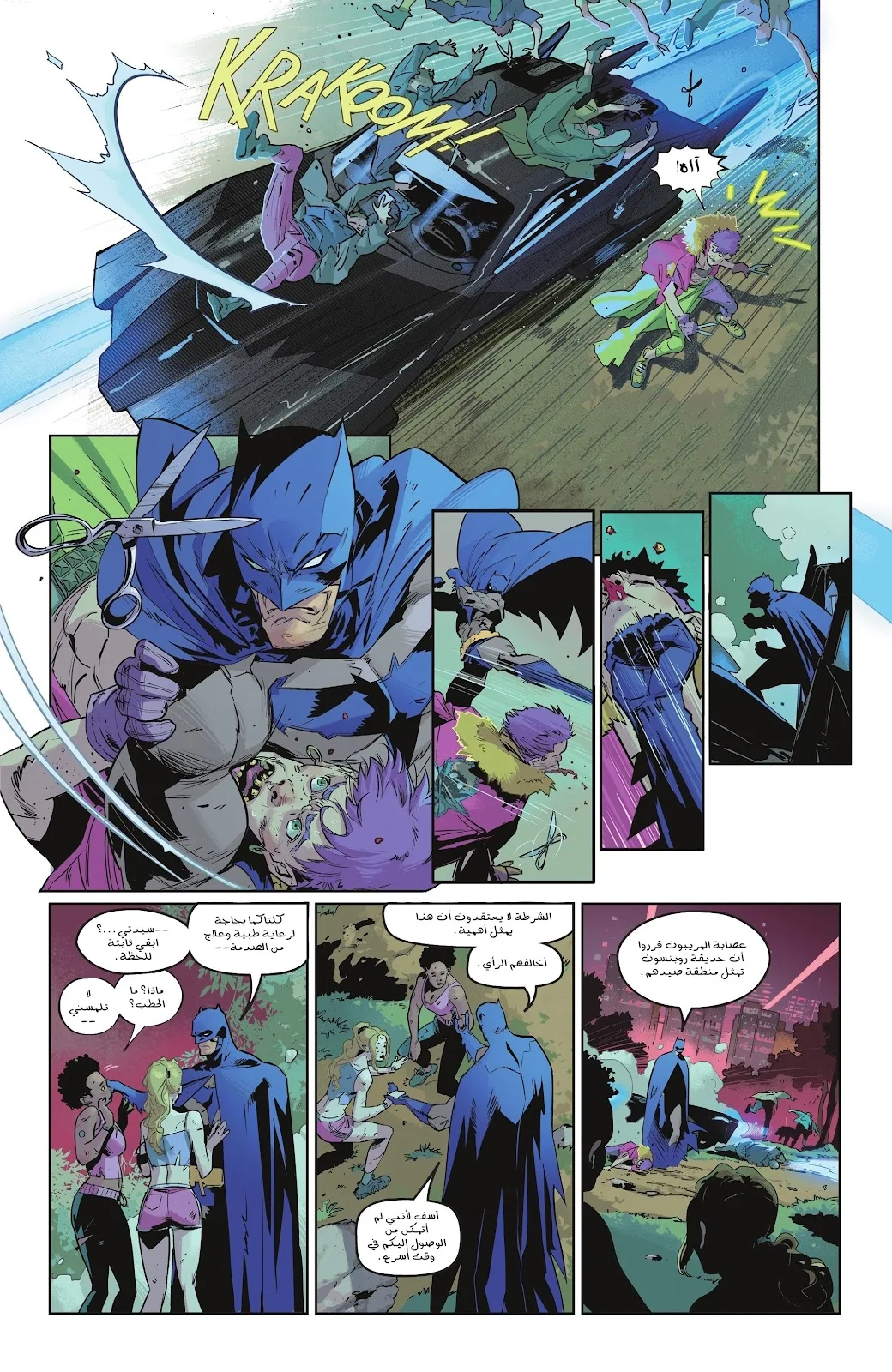 Read Batman 2025 ar Manga Online