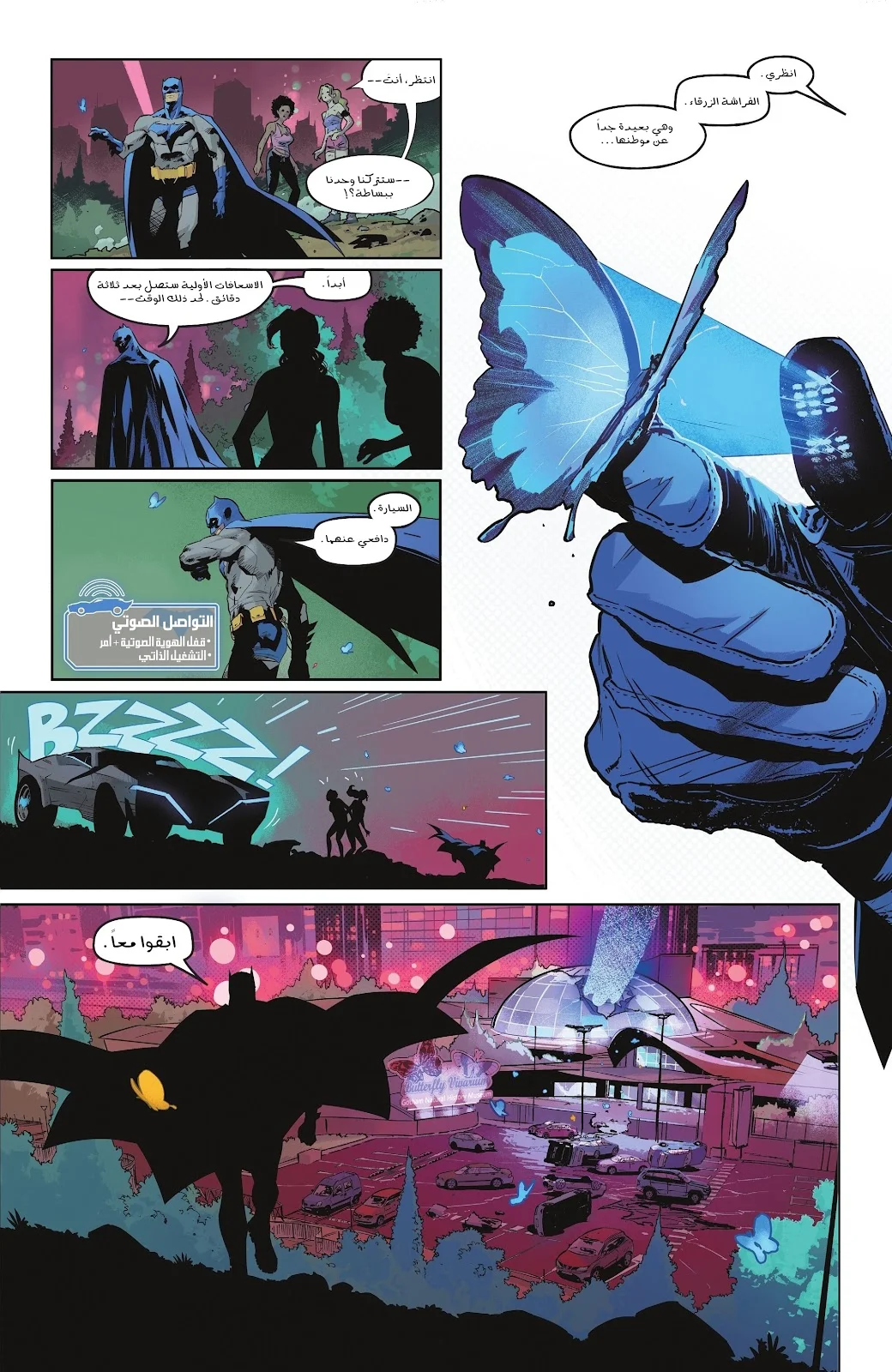 Read Batman 2025 ar Manga Online