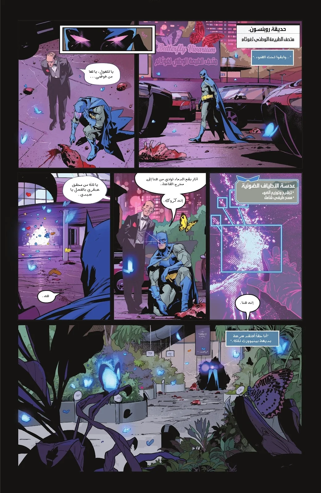 Read Batman 2025 ar Manga Online