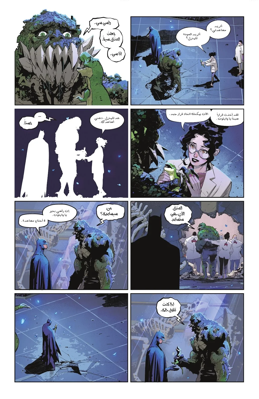 Read Batman 2025 ar Manga Online