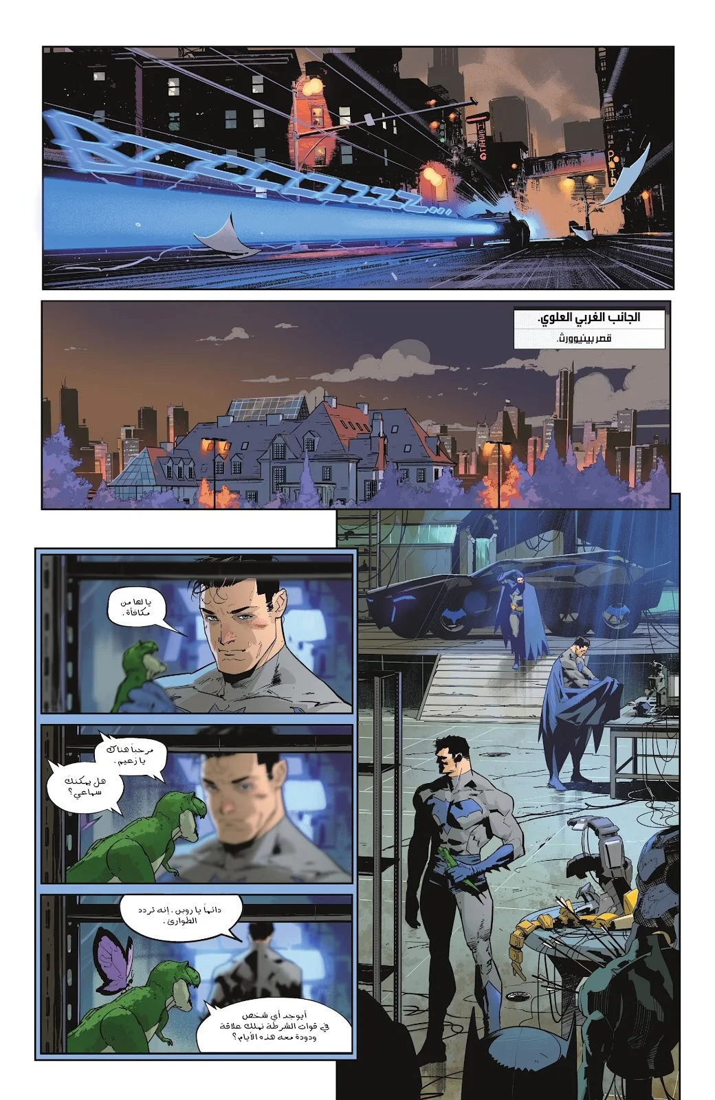 Read Batman 2025 ar Manga Online