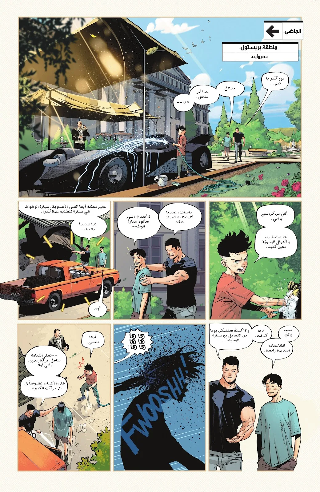 Read Batman 2025 ar Manga Online